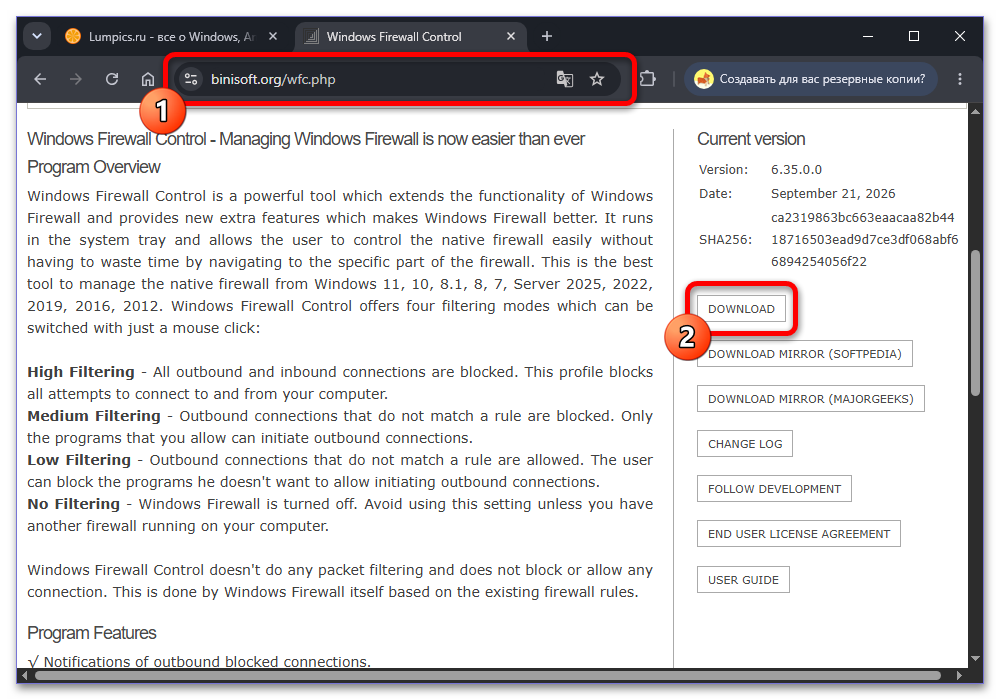Как выключить безопасность в Windows 10_046