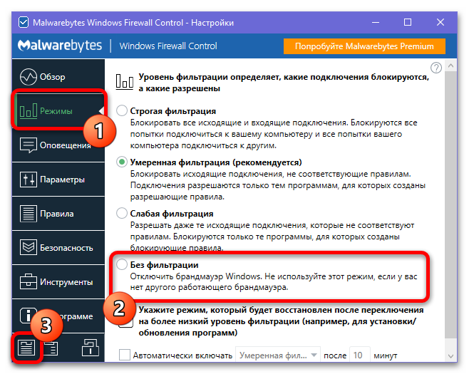 Как выключить безопасность в Windows 10_047