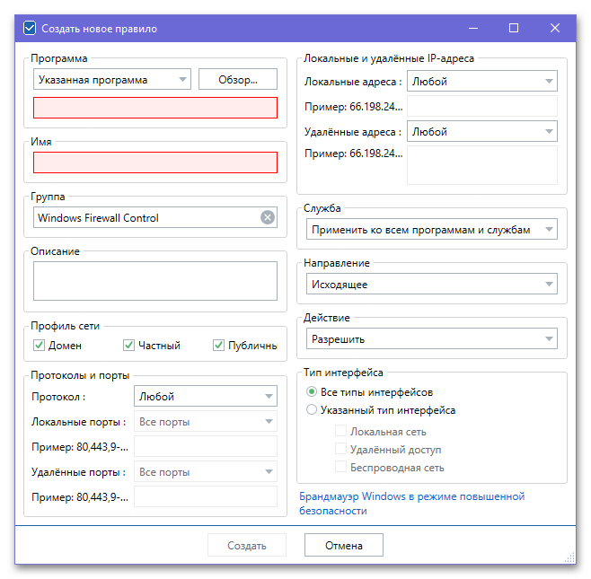 Как выключить безопасность в Windows 10_049
