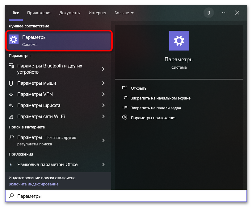 Как отключить защитник через реестр в Windows 10_001