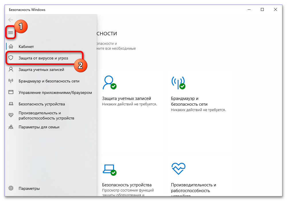 Как отключить защитник через реестр в Windows 10_003
