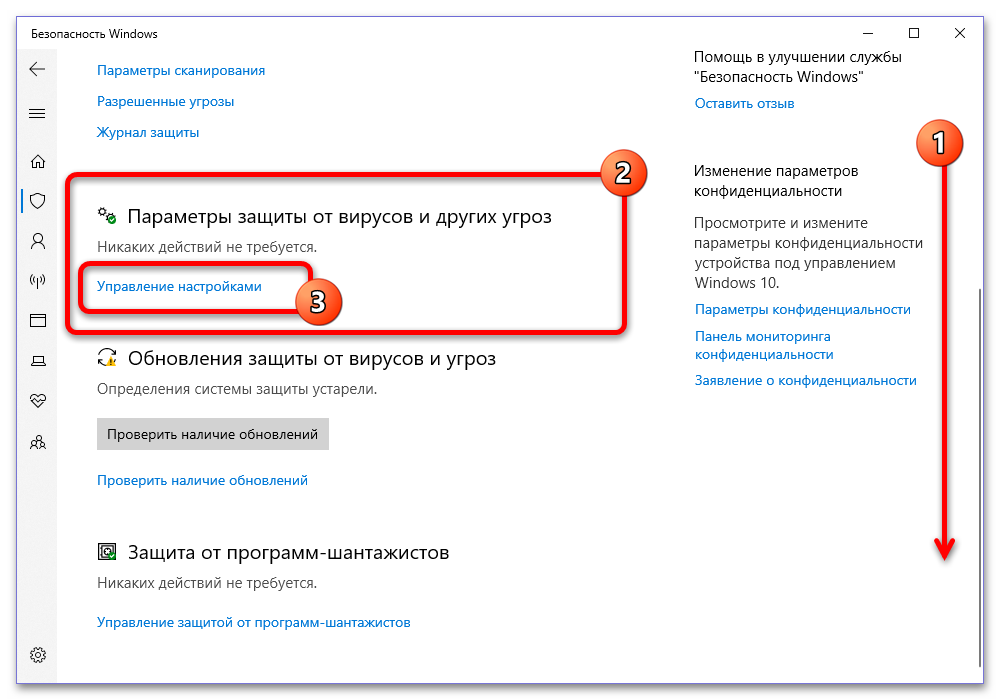 Как отключить защитник через реестр в Windows 10_004