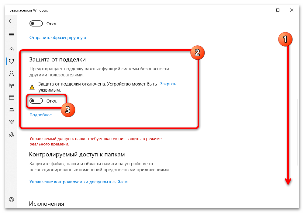 Как отключить защитник через реестр в Windows 10_005