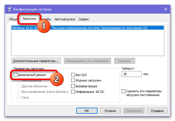 Как отключить защитник через реестр в Windows 10_007