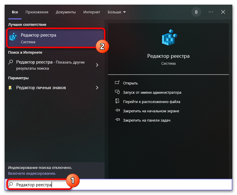 Как отключить защитник через реестр в Windows 10_008