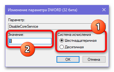 Как отключить защитник через реестр в Windows 10_014
