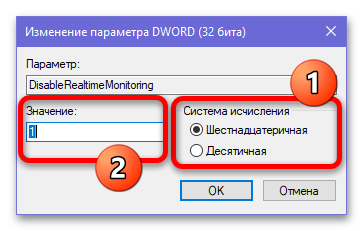 Как отключить защитник через реестр в Windows 10_016