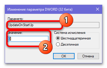Как отключить защитник через реестр в Windows 10_020