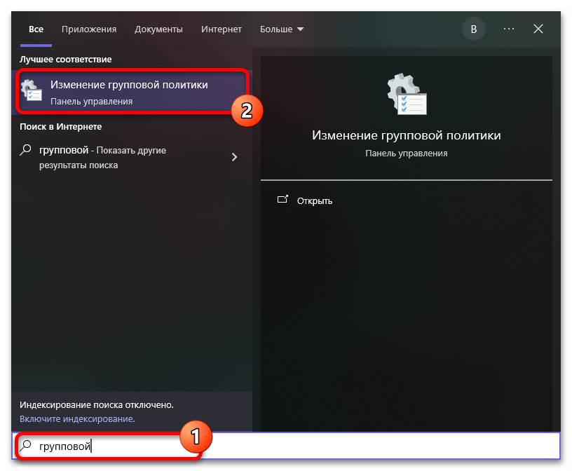 Как отключить защитник через реестр в Windows 10_022