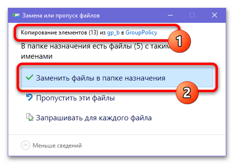 Как отключить защитник через реестр в Windows 10_025