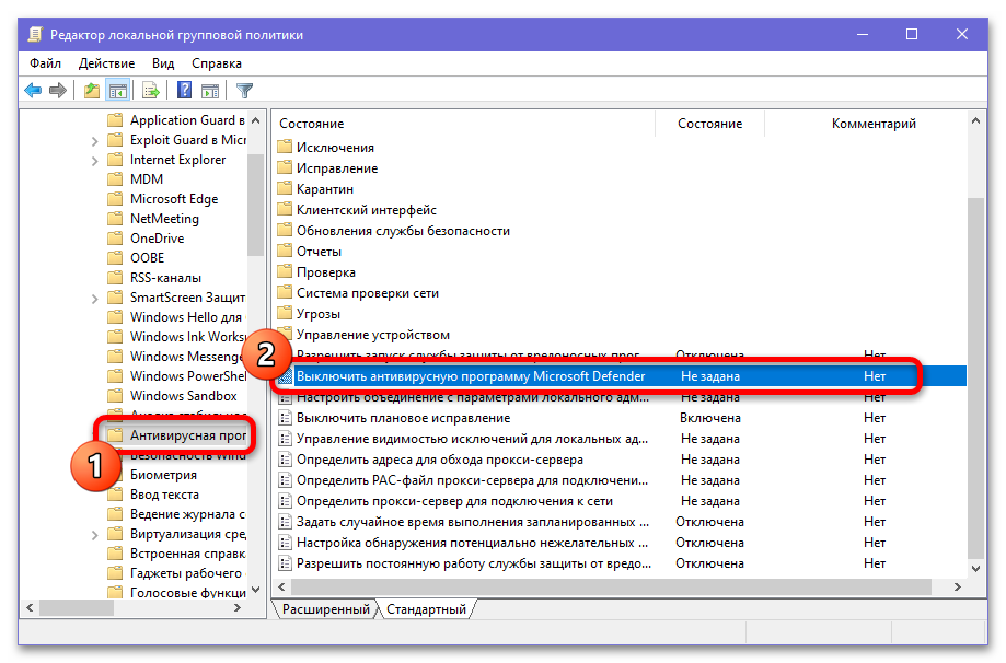 Как отключить защитник через реестр в Windows 10_026