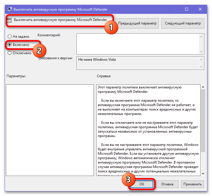 Как отключить защитник через реестр в Windows 10_027