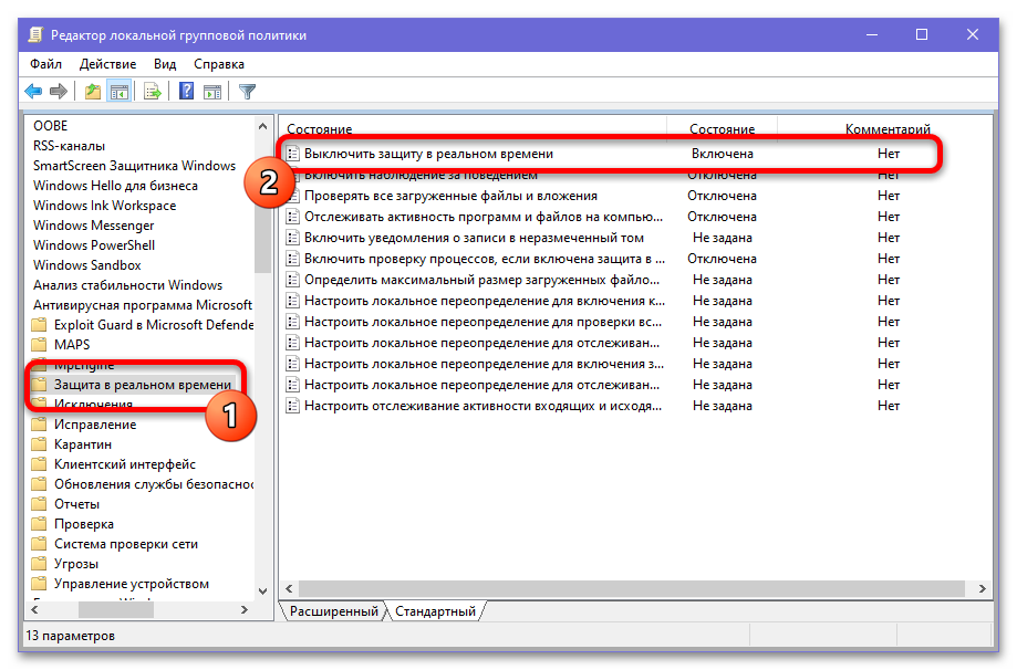 Как отключить защитник через реестр в Windows 10_028