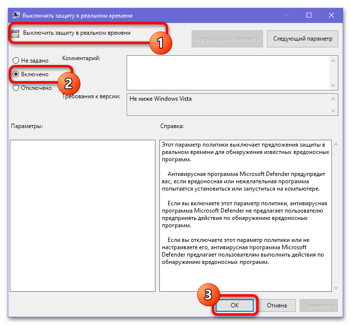 Как отключить защитник через реестр в Windows 10_029