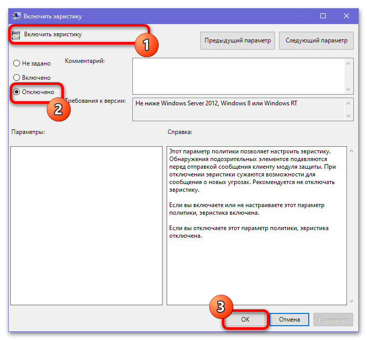 Как отключить защитник через реестр в Windows 10_033