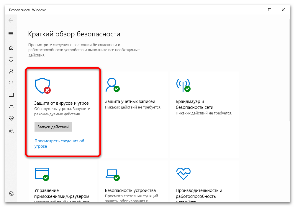 Как отключить защитник через реестр в Windows 10_037