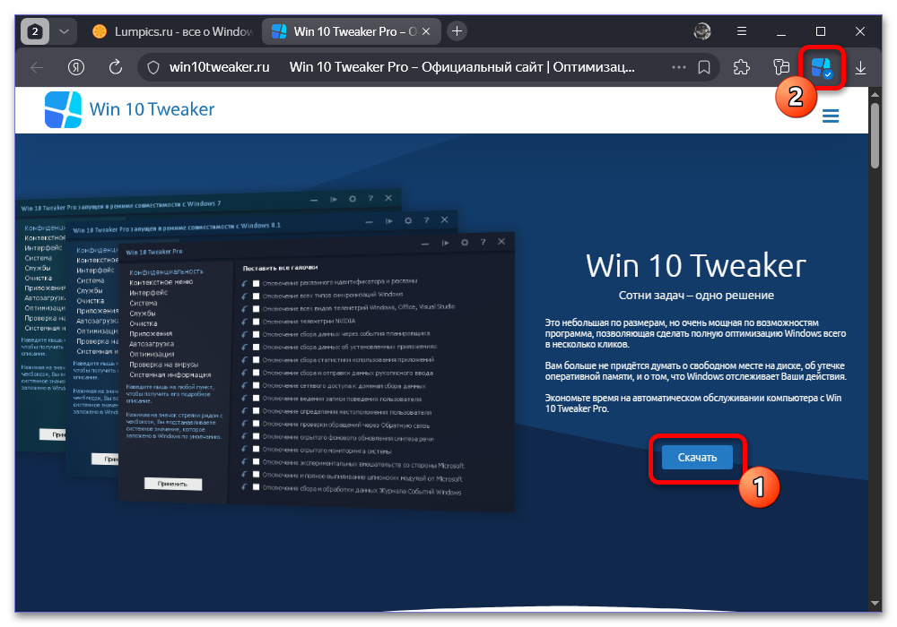 Как отключить защитник через реестр в Windows 10_038