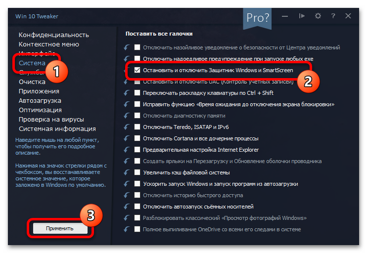 Как отключить защитник через реестр в Windows 10_039