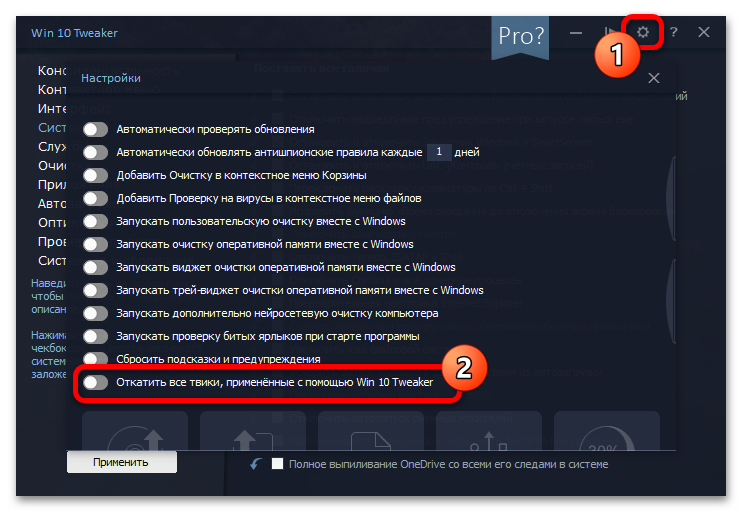 Как отключить защитник через реестр в Windows 10_040