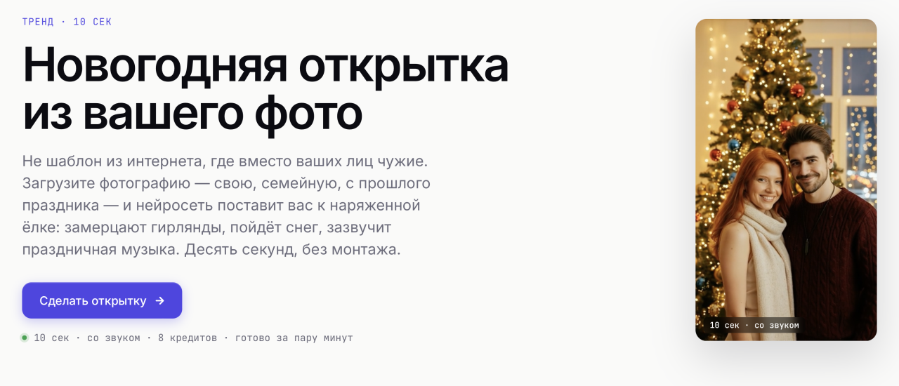 Рис. 10_Новогодняя открытка из вашего фото