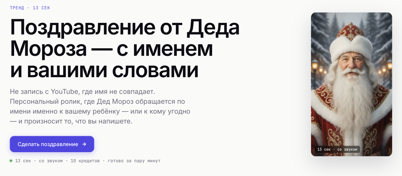 Рис. 8_Открытка с поздравлением от Деда Мороза